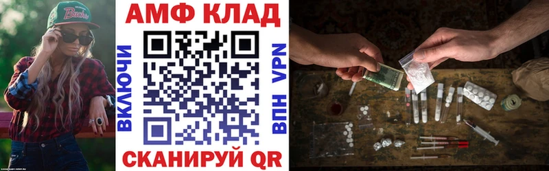 АМФЕТАМИН 97% Курск