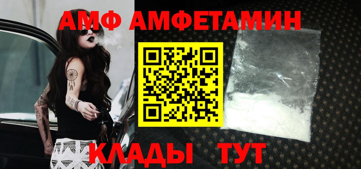 Amphetamine  Курск  АМФЕТАМИН VHQ 