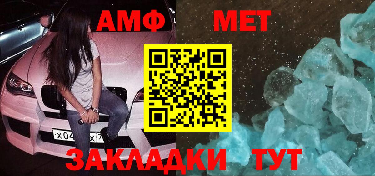 АМФ 97% Курск