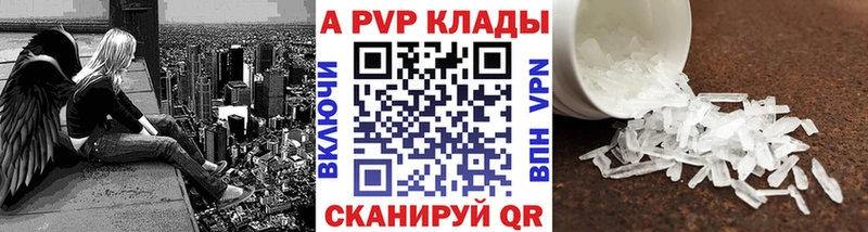 Альфа ПВП Соль  что такое   Курск 