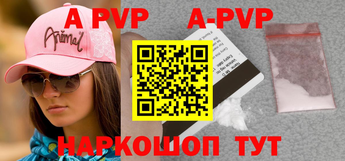 APVP Crystall Курск