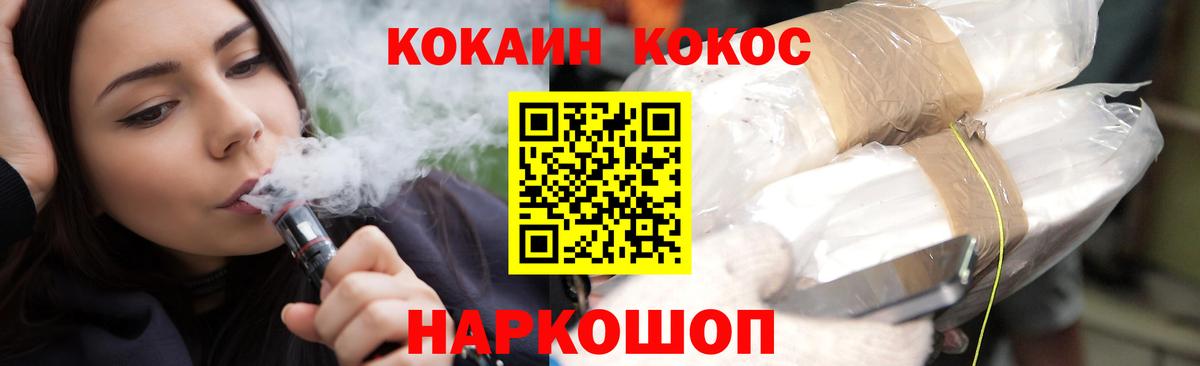 COCAIN FishScale  Курск  закладка  КОКАИН Эквадор 