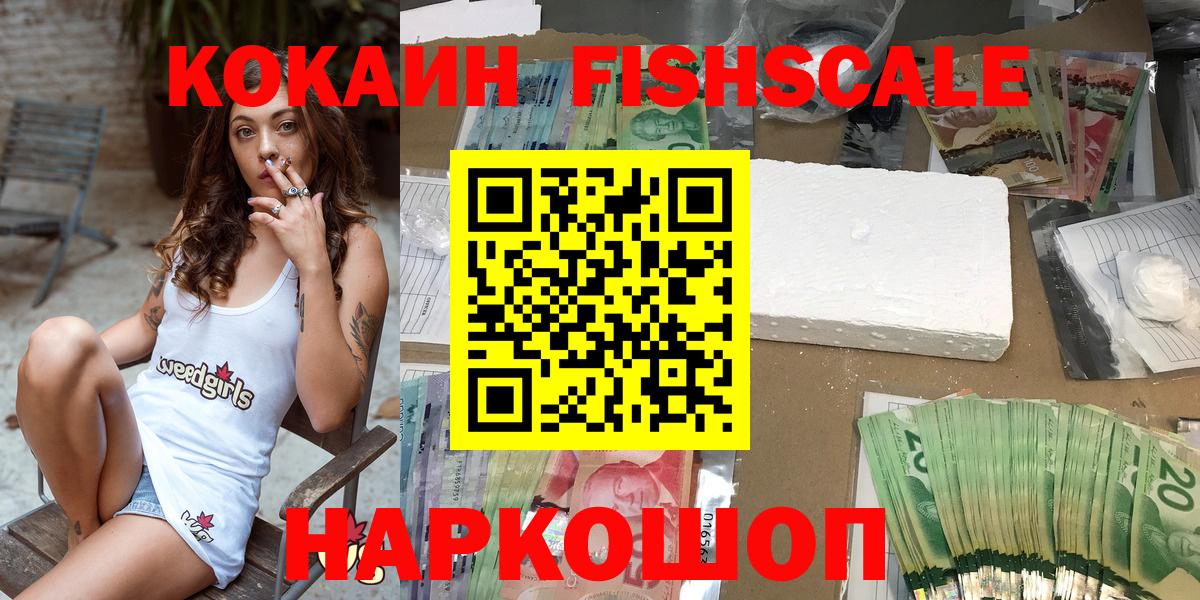 Курск  закладки  Вход с VPN  Cocaine  Cocaine 99%  Кокаин Columbia 