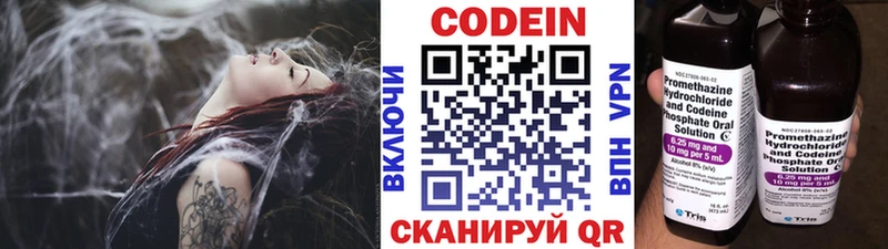 Codein напиток Lean (лин)  Курск 