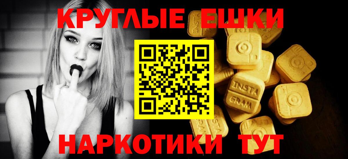 Курск  ЭКСТАЗИ  ЭКСТАЗИ ешки  купить наркотик  ЭКСТАЗИ ешки  Вход с VPN 