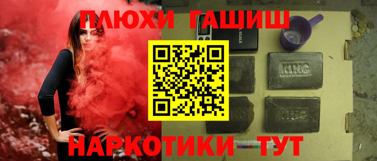 Курск  Гашиш гашик  ГАШИШ  ГАШИШ Cannabis  Вход с VPN 