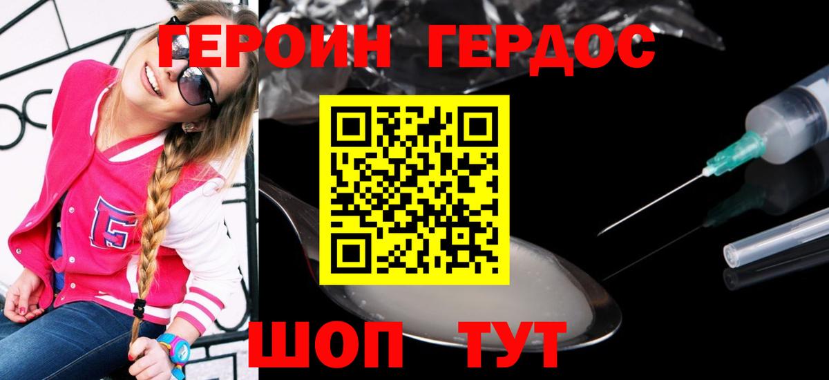 Курск  Героин  Вход с VPN  Героин гречка 