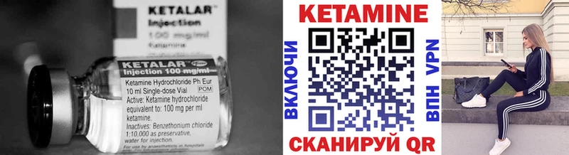 КЕТАМИН VHQ  закладка  Курск 