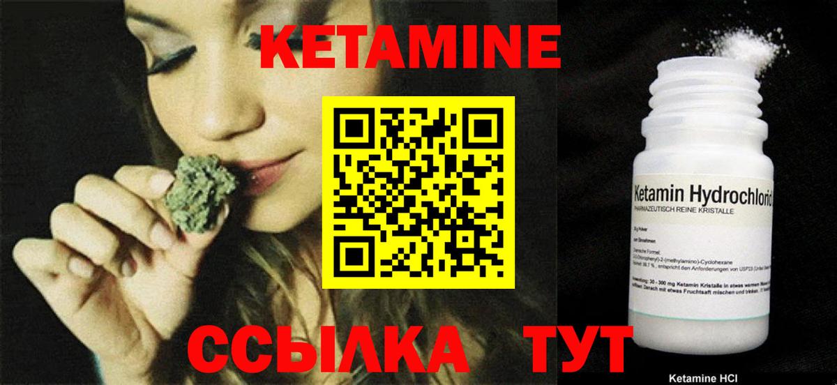 КЕТАМИН ketamine  Курск 