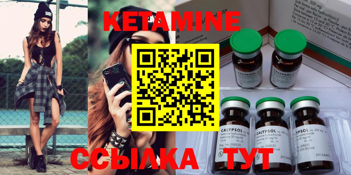 Курск  Кетамин VHQ  Кетамин VHQ  Вход с VPN 