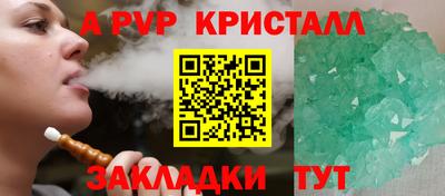 spice Будённовск