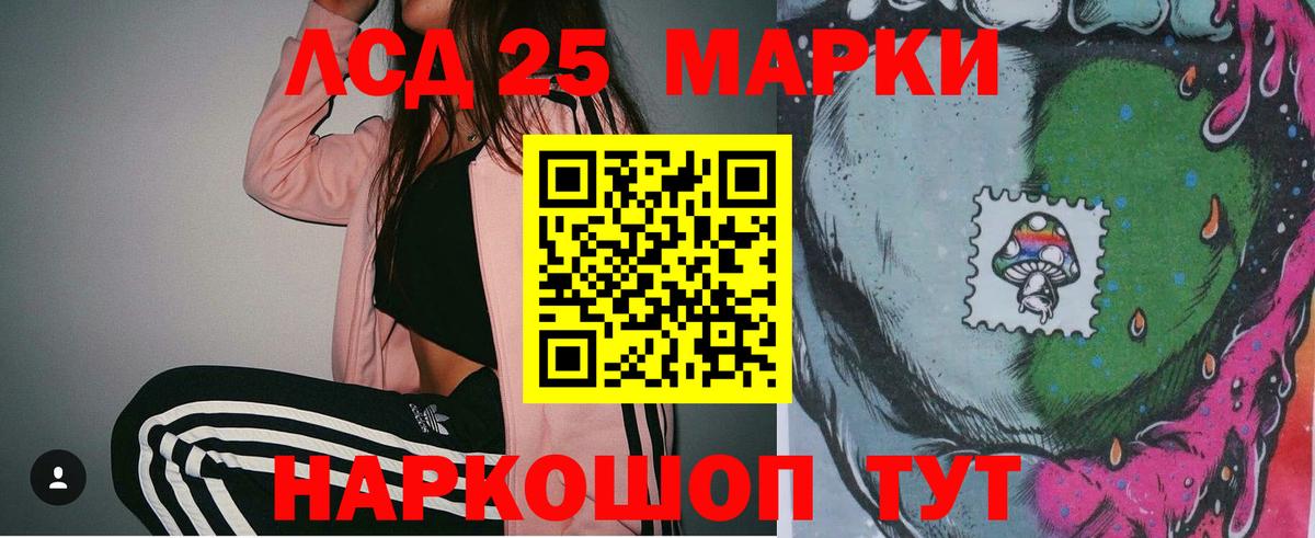 Лсд 25 экстази ecstasy Курск