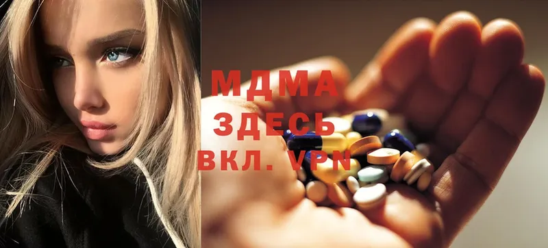 MDMA молли  Курск 