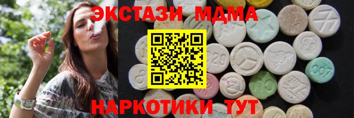 Курск  MDMA Molly  Вход с VPN 