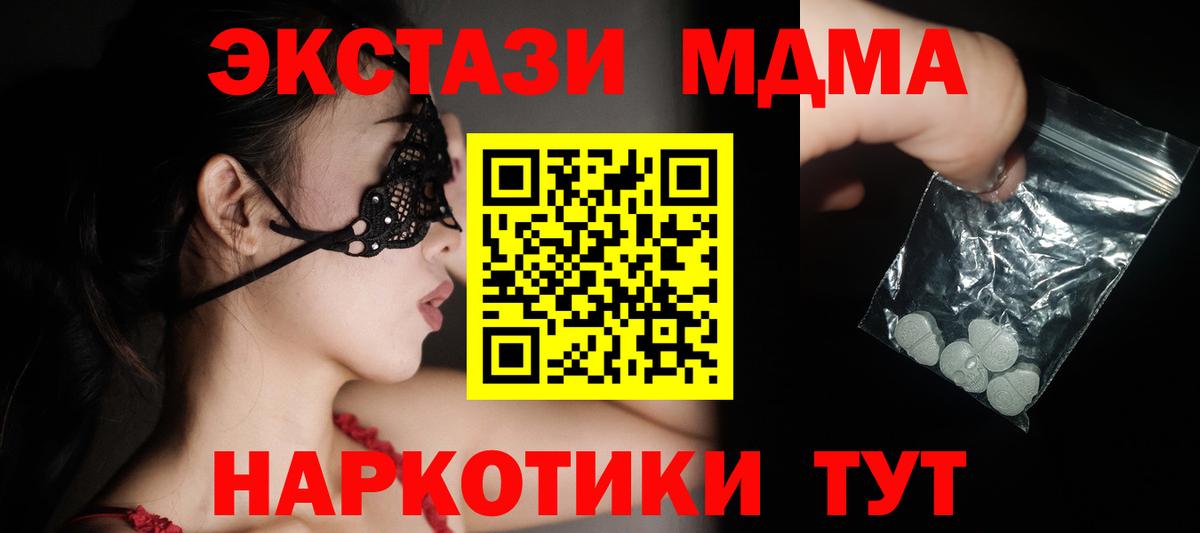 MDMA VHQ  Курск  MDMA  MDMA кристаллы 