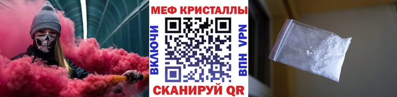 МЯУ-МЯУ mephedrone  Курск 