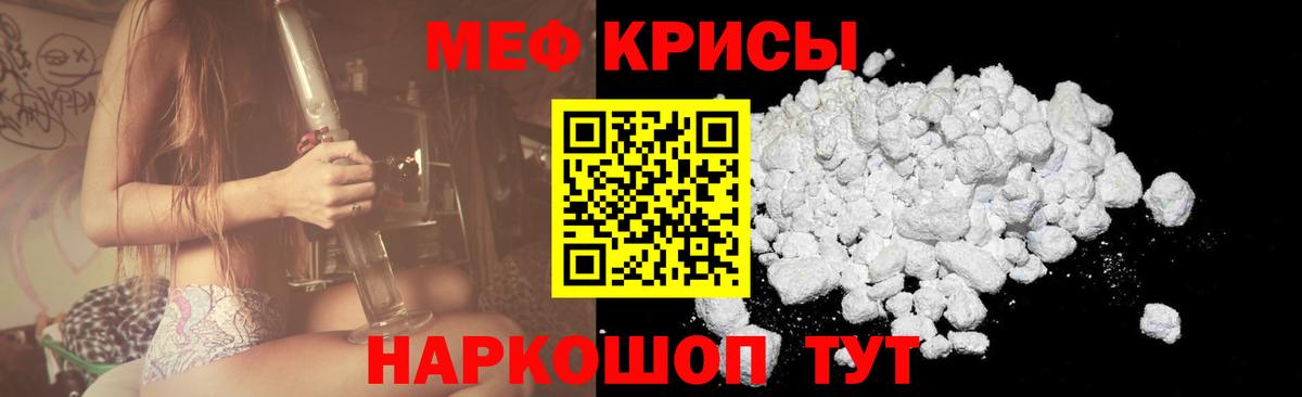 Курск  МЯУ-МЯУ  Вход с VPN  Меф 4 MMC 