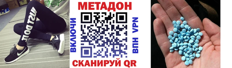 Метадон белоснежный  Курск 