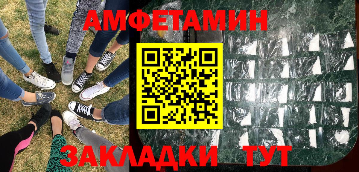 Метамфетамин Methamphetamine Курск