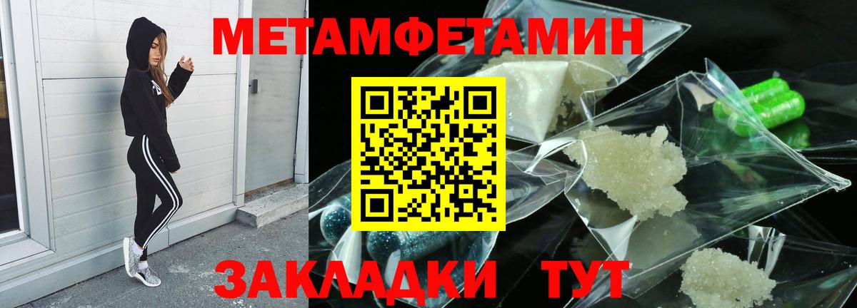 Метамфетамин Декстрометамфетамин 99.9%  Курск 