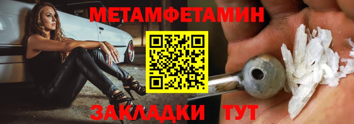 Метамфетамин Декстрометамфетамин 99.9% Курск