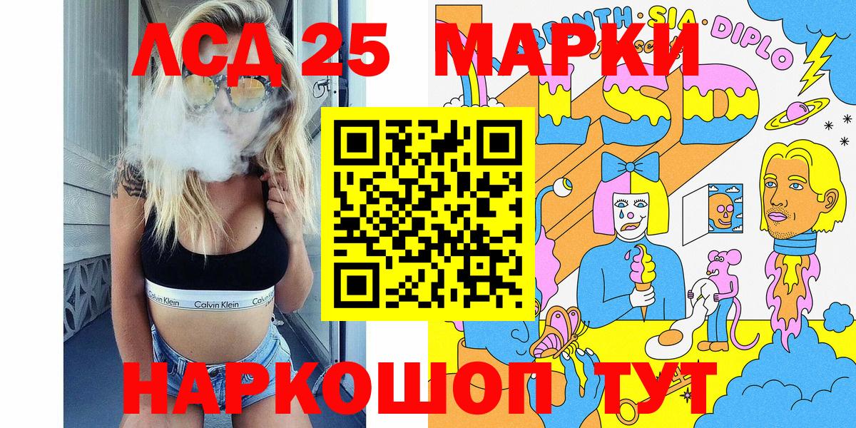 Наркотические марки 1,5мг Курск