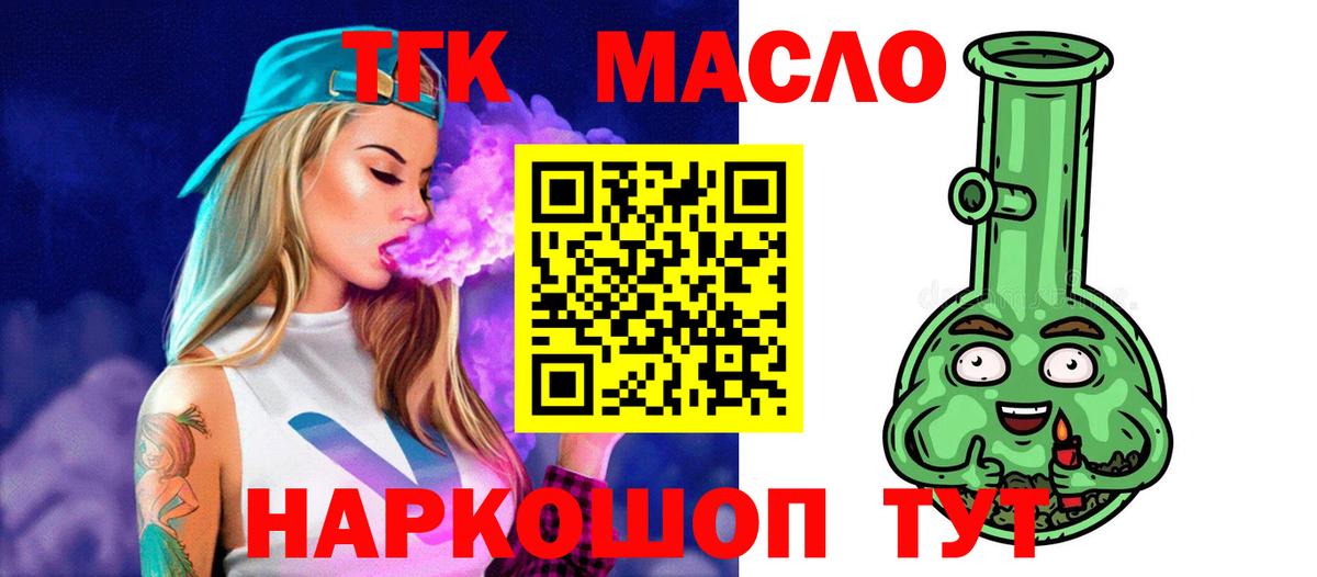 ТГК Wax Курск