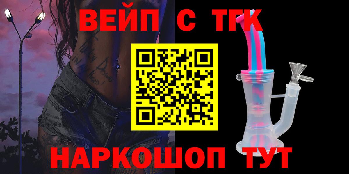 Дистиллят ТГК гашишное масло Курск