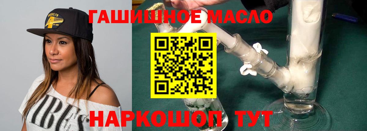 купить наркотики цена  ТГК THC oil  Вход с VPN  Курск 