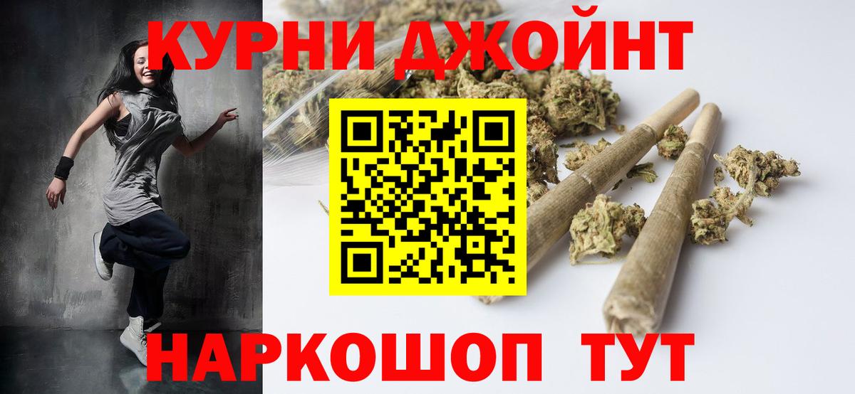 Каннабис марихуана Курск