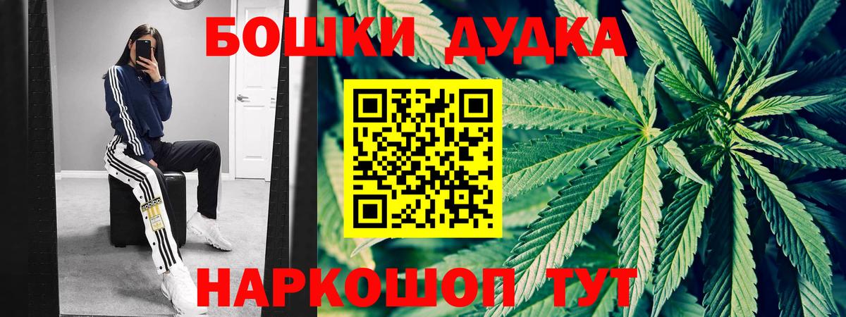 Бошки марихуана семена  Марихуана Ganja  Курск  Бошки Шишки MAZAR  Канабис конопля 